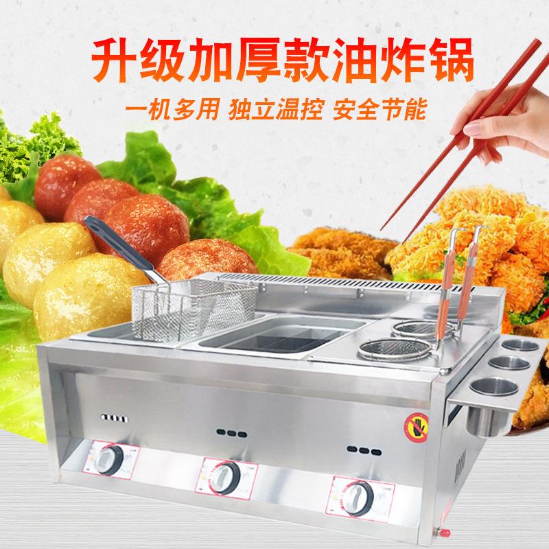 凯悦双三缸燃气油炸锅商用炸炉炸锅油条机摆摊煤气炸串油炸机