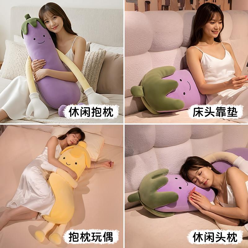 茄子长条枕抱女生睡觉床上夹腿侧枕睡枕头孕妇男生头款20260328枕