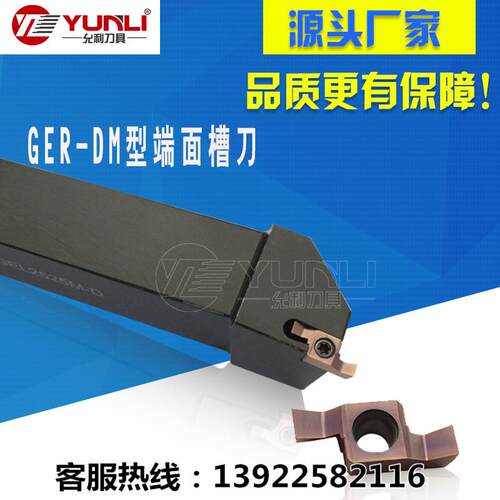 允利KGDFR2020K-045-T15端面开槽车刀杆厂家可非标
