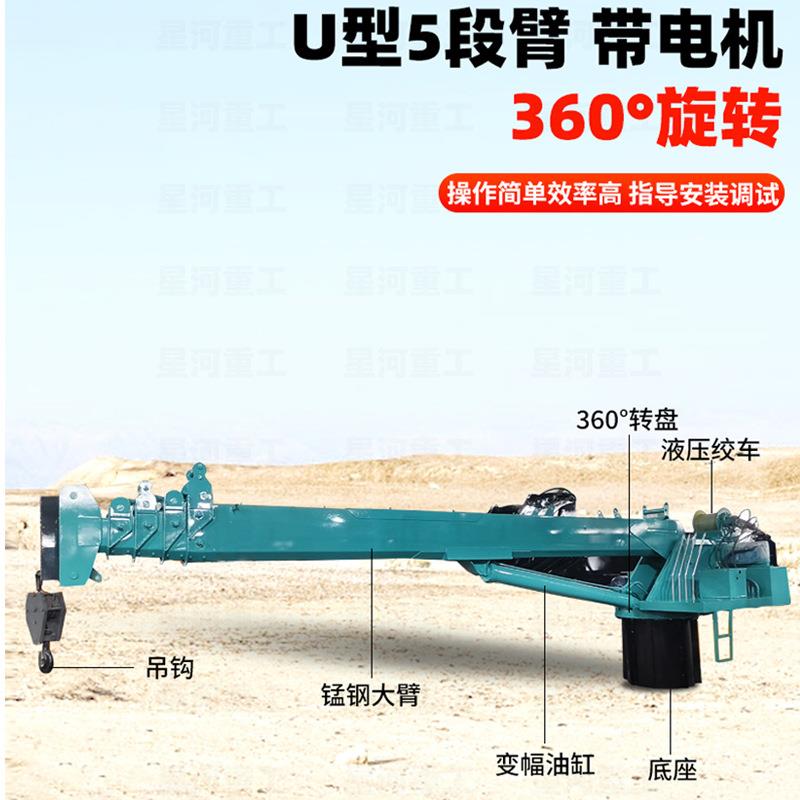 供应1吨-0吨船吊码头固定式吊机船用起重机电动液压伸缩臂