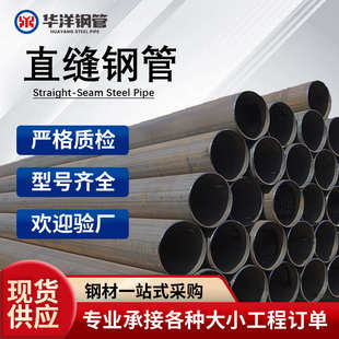 直缝埋弧焊钢管 q235b大口径直缝钢管大口径厚壁焊接钢管