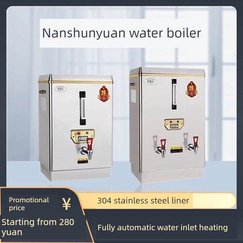 南顺源商用开水机全自动电热开水器工厂大容量开水箱烧水器开水炉