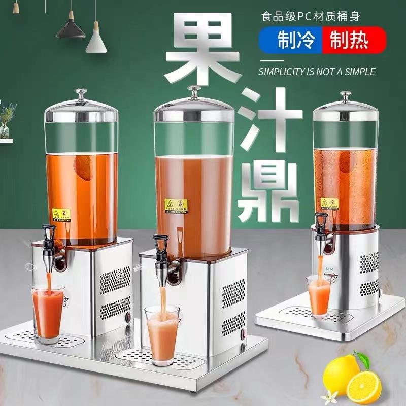 单/双头不锈钢果汁鼎6L电制冷饮料机冷制热牛奶自助餐加热果汁机