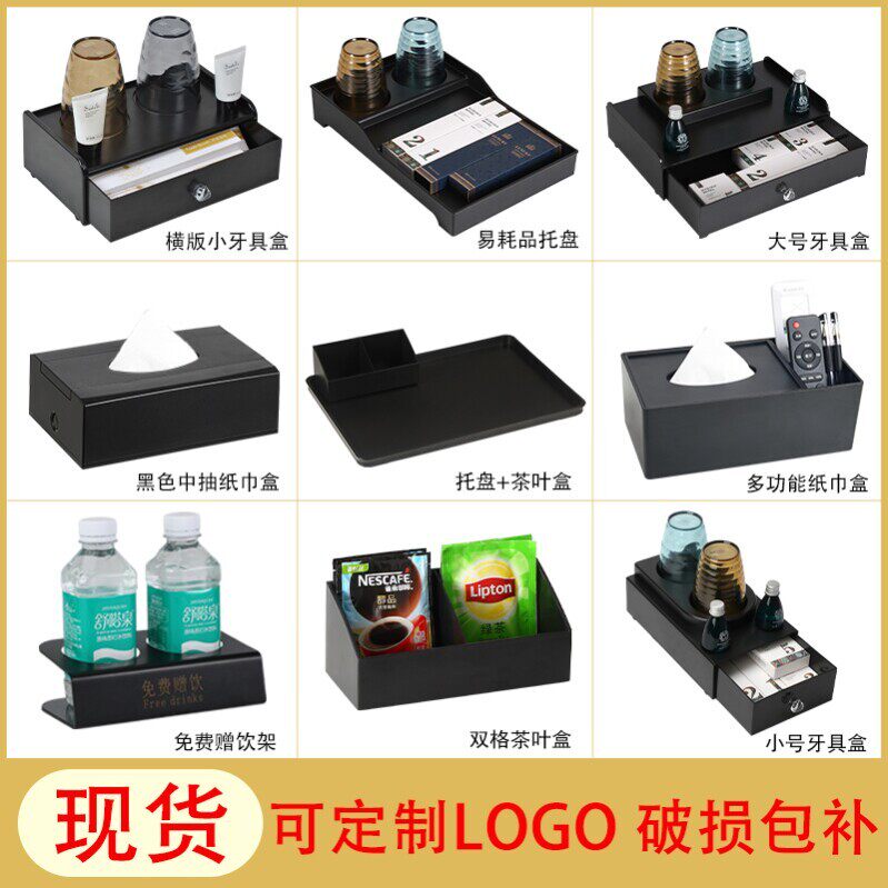 酒店用品盒宾馆纸巾盒民宿一次性洗漱用品收纳盒牙刷置物浴室托盘