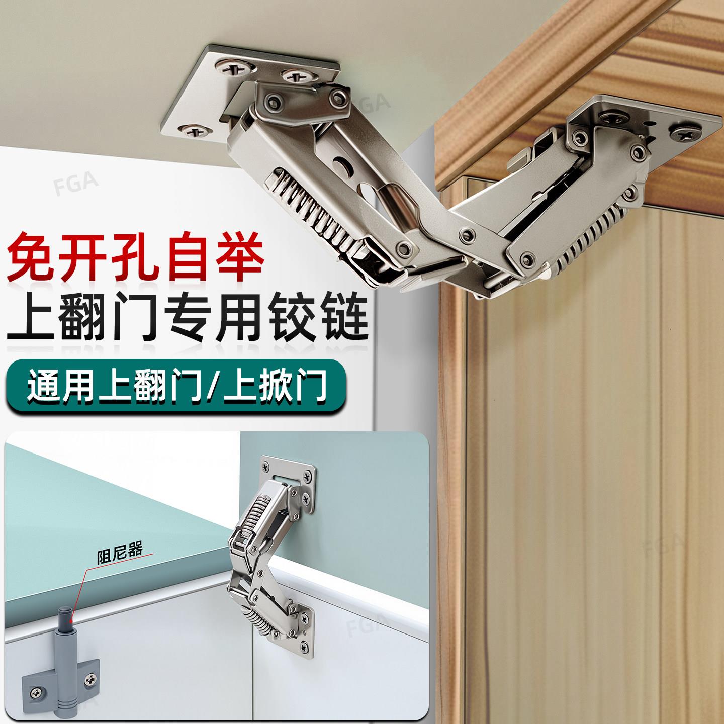 自举上翻门阻尼铰链/上掀门专用阻尼器通用型/吊柜合页无需支撑杆