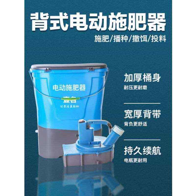 背负式电动施肥器多功能农用撒肥机后背式全自动撒化肥机追肥机械