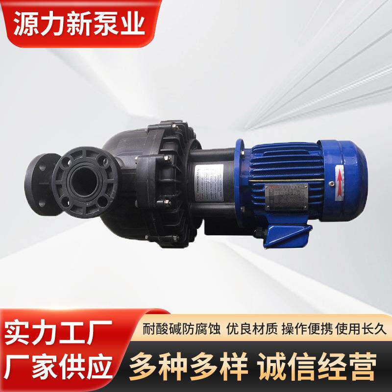 YLX可空转耐酸碱大头自吸泵LXD-40012L0.75KW大头泵