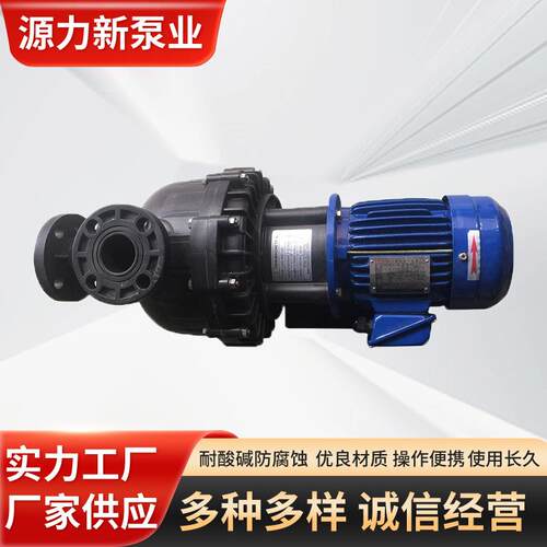YLX可空转耐酸碱大头自吸泵LXD-40012L0.75KW大头泵