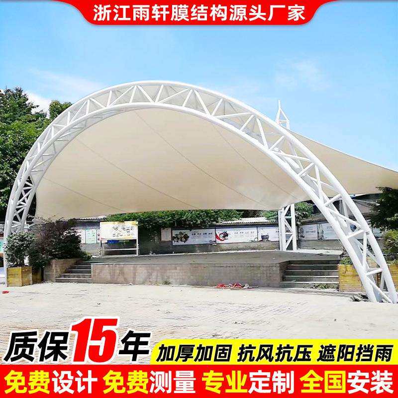 安装小区广场舞台膜结构遮阳棚户外表演张拉膜结构舞台篷遮阳雨蓬