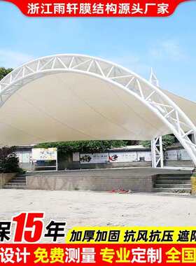 安装小区广场舞台膜结构遮阳棚户外表演张拉膜结构舞台篷遮阳雨蓬