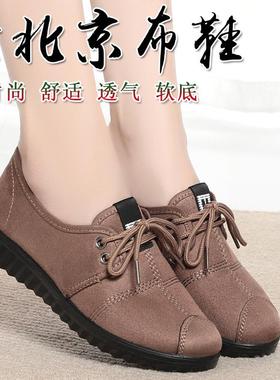 正品人老北京女布鞋、中老年动休闲妈鞋妈、透气软底防滑老运平底