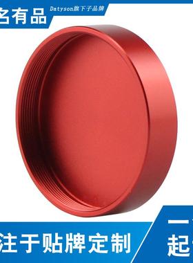 Datyson镜头配件全金属T2防尘盖红色母盖5P9867