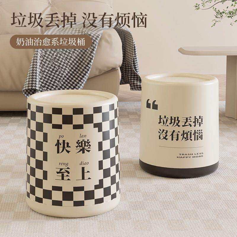 百搭奶油风客厅垃圾桶家用卧室大容量轻奢现代简约颜值大号垃圾桶