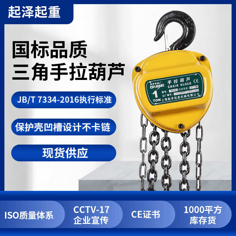 倒圆形葫芦厂房链厂家手拉现货重型家用加锰钢葫芦批发三角手拉