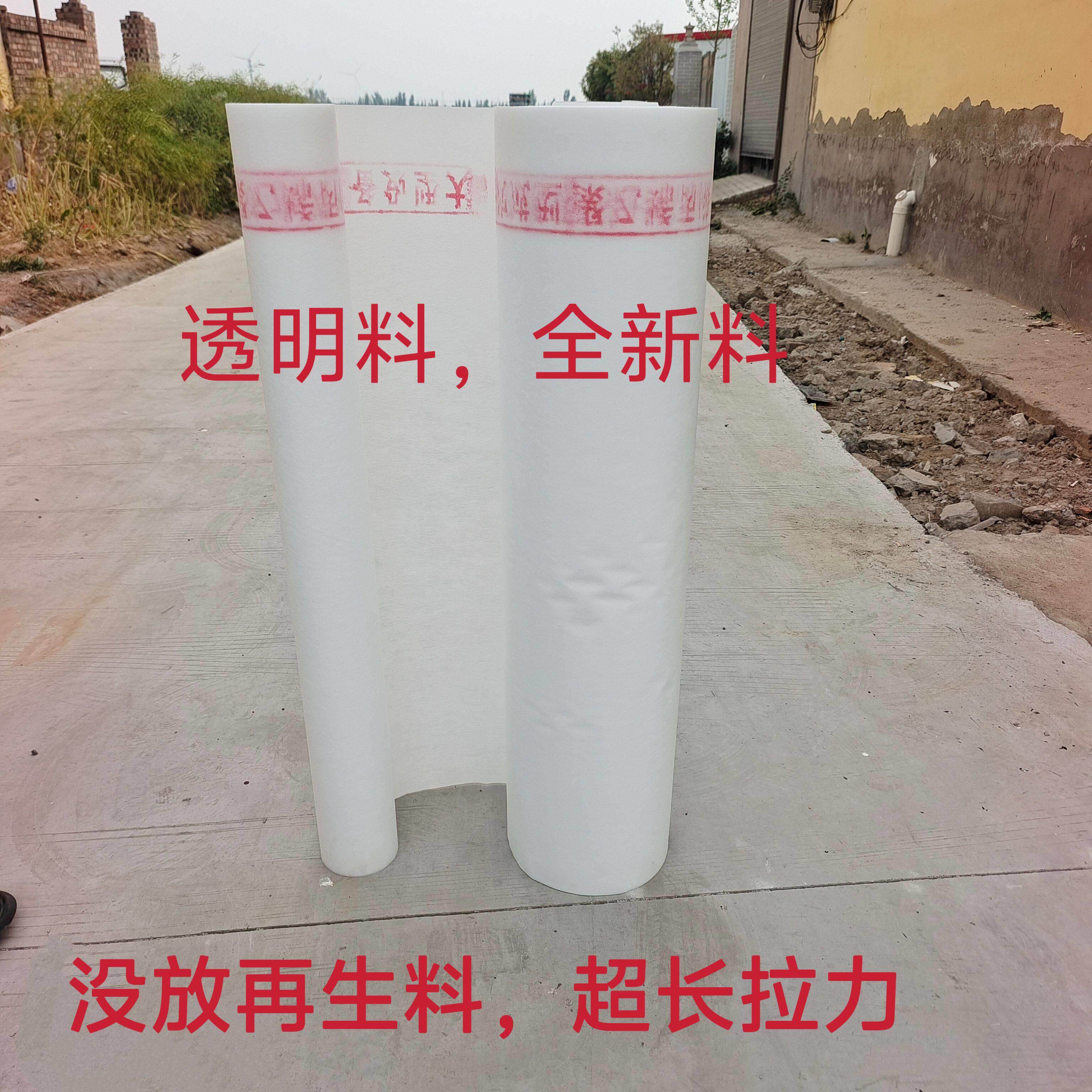 全新料丙纶布防水卷材屋顶化妆室阳台天沟鱼池专用斜坡屋面防水布
