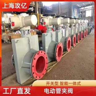 软密封 电动管夹阀GJ941X-16C dn150 DC4~20mA 输入/输出信号