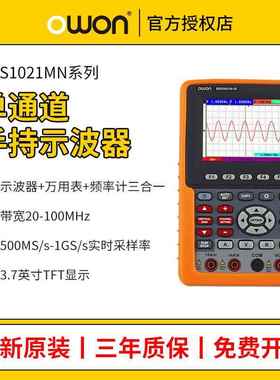 OWON利利普HDS1021/2061M-N手持便携式数字示波器汽修用HDS3101MN