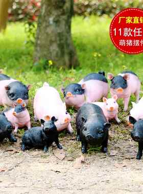 户外仿真动物小猪树脂工艺雕塑摆件园林景观公园花园庭院装饰小品