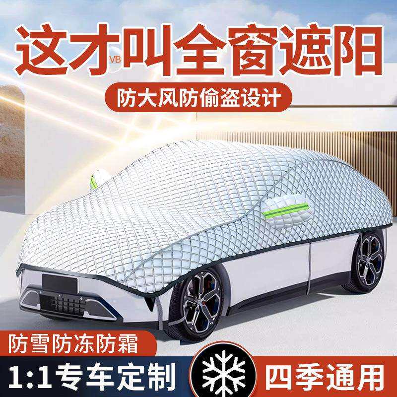 汽车前挡风玻璃遮阳挡防晒防霜雪遮雪挡车罩冬季遮雪罩防雪防晒罩