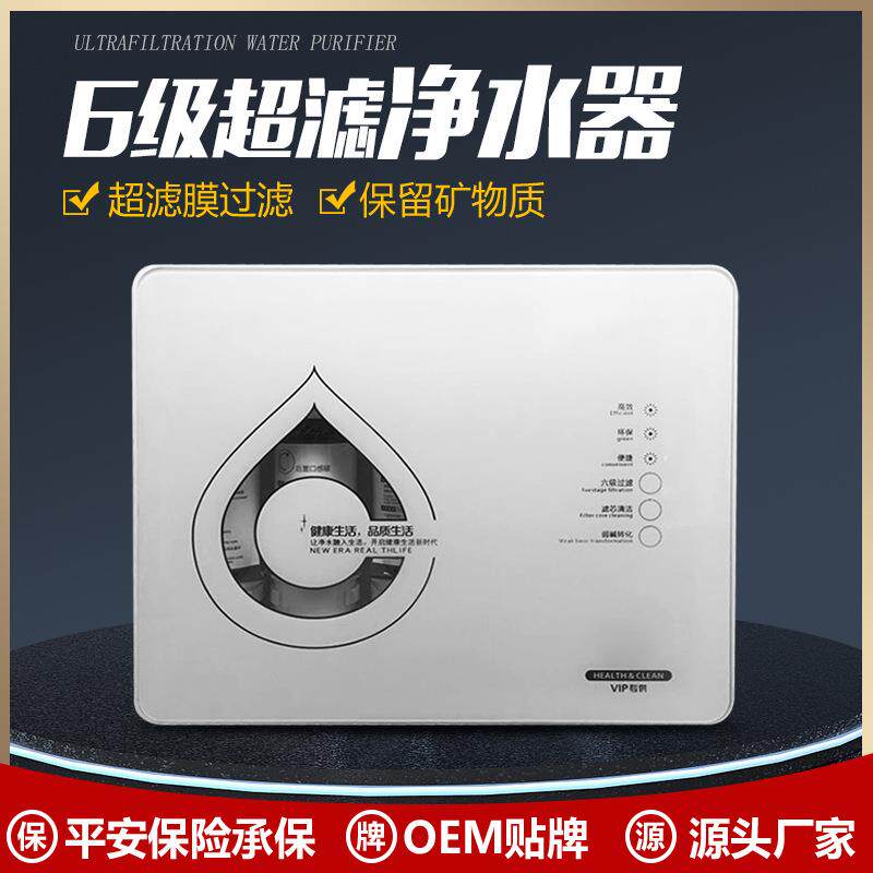 净水器厂家家用厨房自来水过滤器六级超滤能量直饮机会销礼品