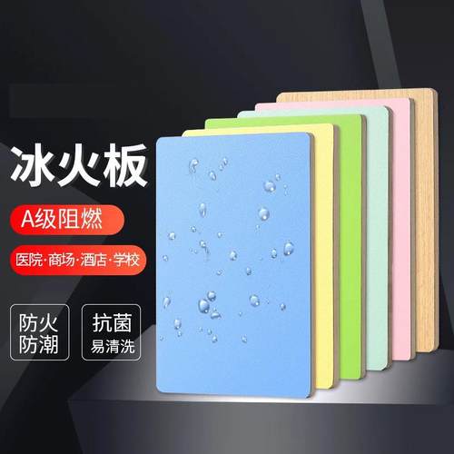 无机预涂板饰面防火板冰火板隧道墙面装饰防火板护墙板现货供应