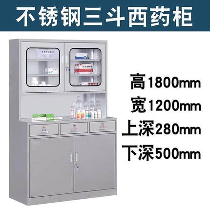 30钢4不锈钢文件001柜柜器械柜诊所器资料档案柜储物柜抽屉带仪锁