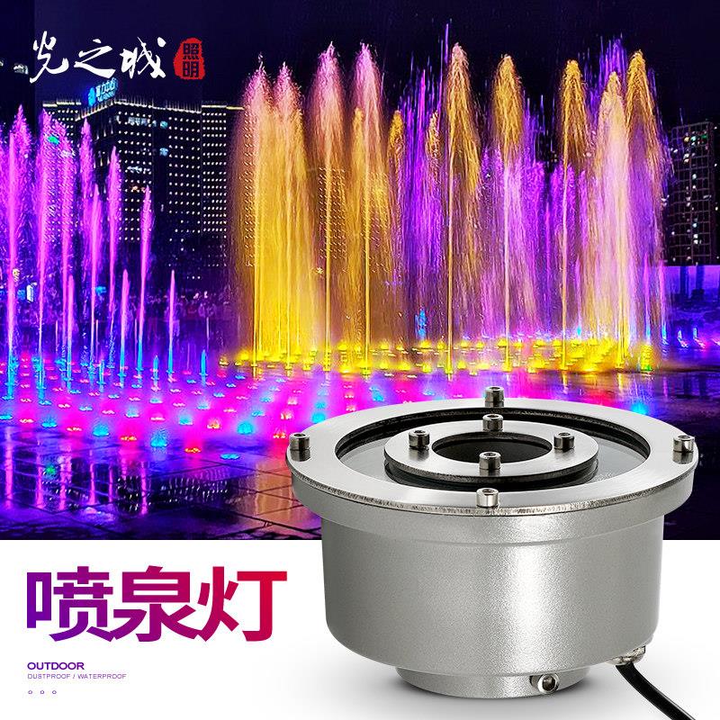 led喷泉灯水下灯水底灯水池灯鱼池灯水景灯防水射灯七彩景观灯