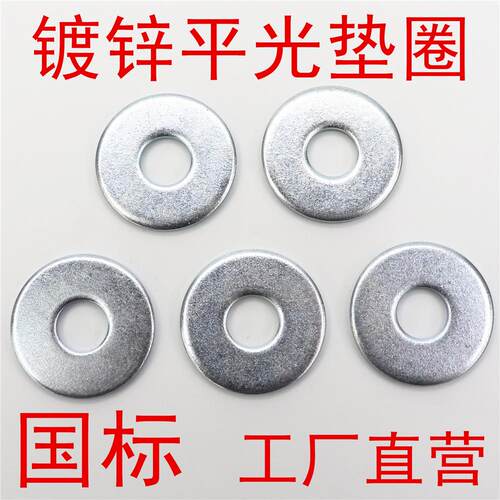 蓝白平垫GB96M4-M27全系列铁镀锌加宽平垫圈加大加厚垫片整盒包邮