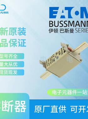 25NHG01B 32NHG01B 35NHG01B 40NHG01B Bussmann巴斯曼熔断器熔芯