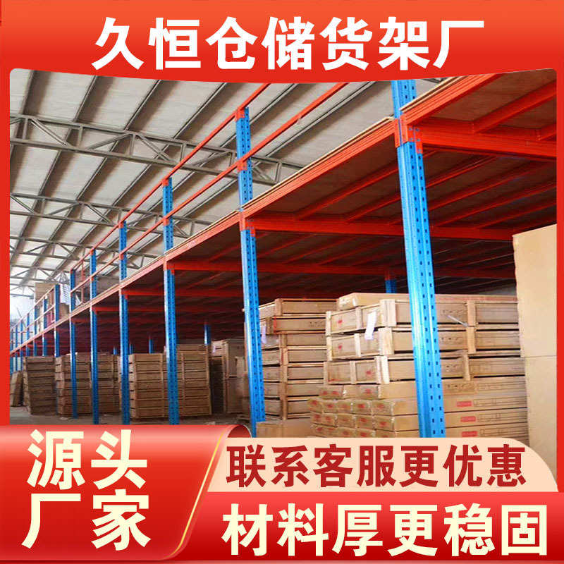 广州阁楼平台重型仓储货架搭建厂房仓库二层钢构平台可拆装
