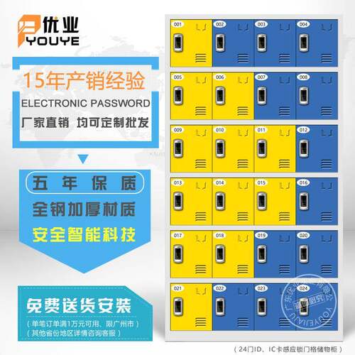 广州厂家刷卡电子感应存包柜泳池寄存柜24门水上乐园储物柜
