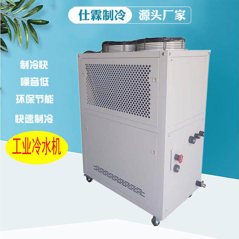 产地货源工业风冷式螺杆冷水机微型制冷机酒店海鲜恒温机低温