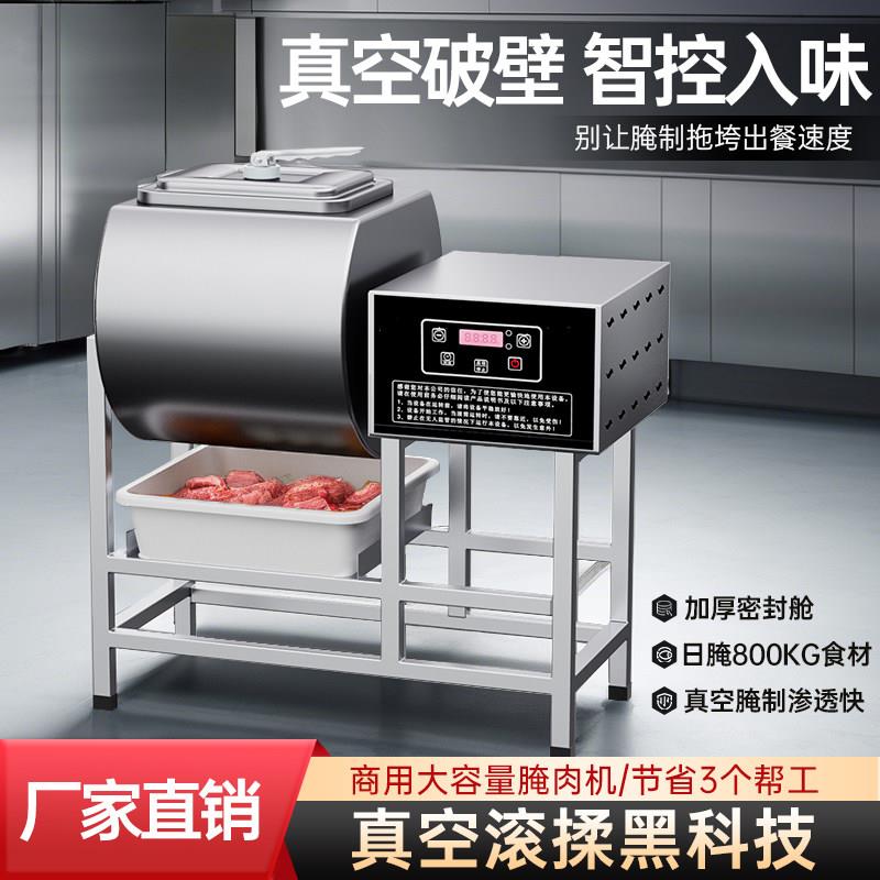 腌制机商用腌肉机腌料机真空搅拌滚揉机炸鸡拌肉裹粉台汉堡机