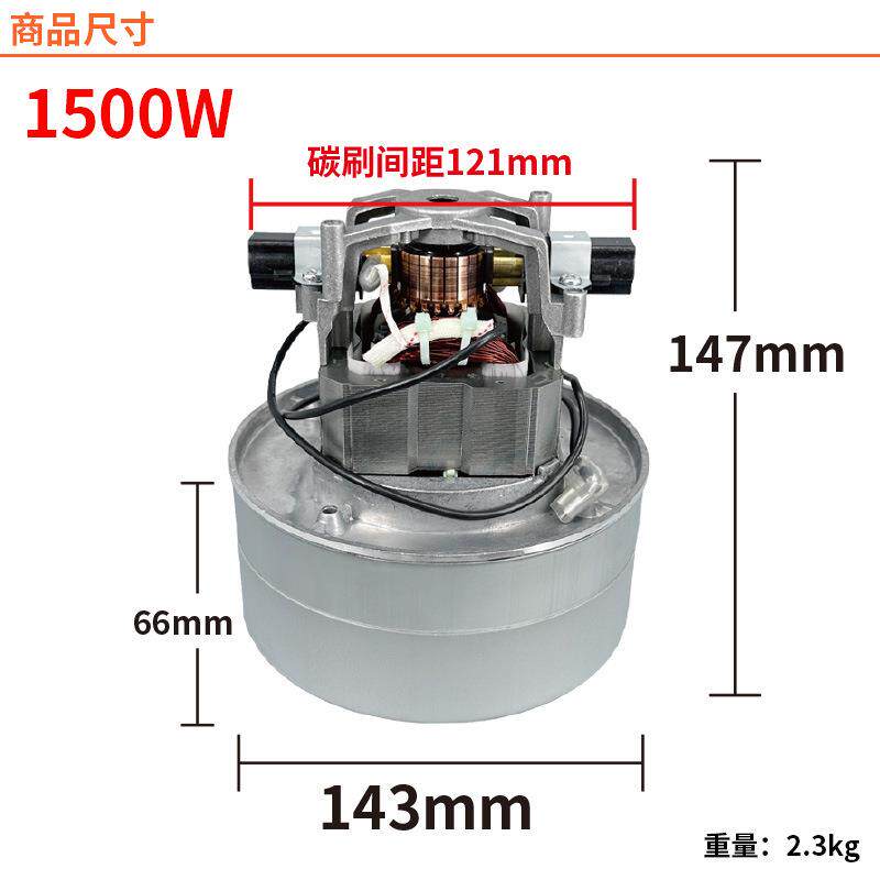 白云洁霸真空工业吸尘器电机1200W配件15L大功率马达通用BF511