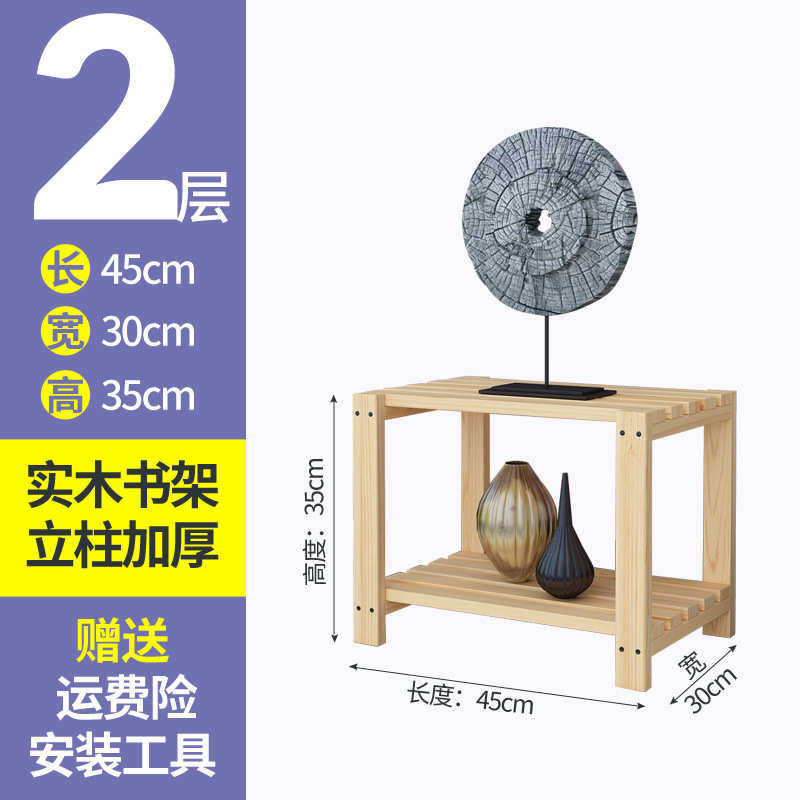 简易实木置物架落地松木储物架书架木架子层架货架木质多层架新品