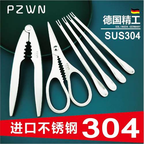 吃蟹工具304不锈钢蟹八件蟹钳蟹夹蟹针吃大闸蟹螃蟹拆蟹剪刀