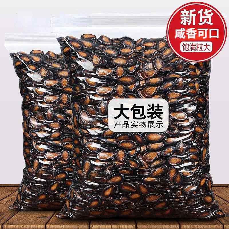 新货咸味西瓜子酱卤味水煮湿瓜子坚果500g即食小吃焖煮西瓜籽五香