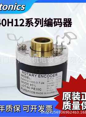 原装奥托尼克斯E40H12-3600-3-V-5中空编码器假一罚十质保一年