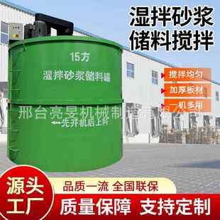 18立方地铁隧道盾构机专用 商混细石砂浆混凝土污水折浆式搅拌机