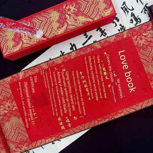 纯手写剑网三真橙之心｜燕云十六声情缘婚书订婚书卷轴中国风结婚