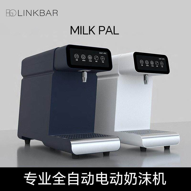 LinkBar Milkpal 全自动电动奶沫机商用奶泡机冷热奶自动奶沫