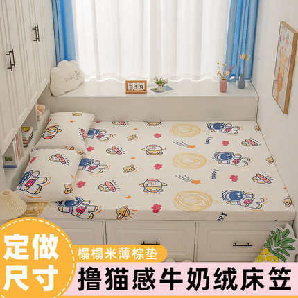 儿童牛奶绒珊瑚水晶绒冬季床笠罩榻榻米薄棕垫专用1.35m1.2米定制