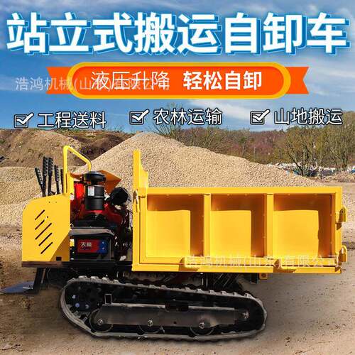 8吨10吨山地运输车泥泞道路运料车3吨搬运车全地形履带运输车