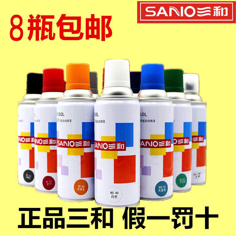 正品三和手摇自动喷漆墙面涂鸦汽车家具轮毂修补改色黑白银色红色