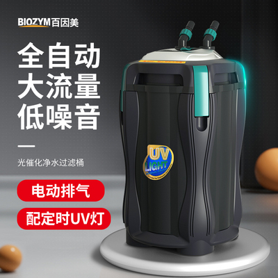 百因美鱼缸专用外置自动过滤桶低噪音过滤器水族箱三合一净水循环