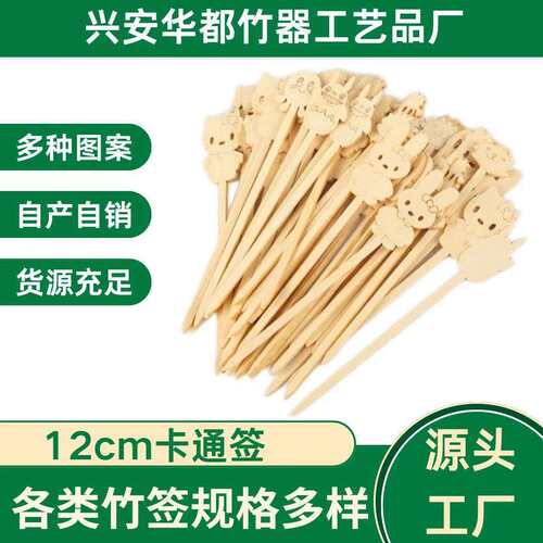 网红卡通竹签迷你冰糖葫芦竹签一次性水果签创意装饰可爱卡通果叉