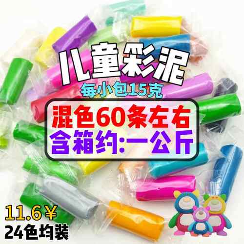 彩泥面料机补充装小麦粉彩泥按斤卖24色儿童橡皮泥