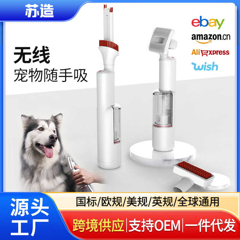 多功能宠物去毛吸尘器家用无线充电太功率手持迷你沙发小型家用