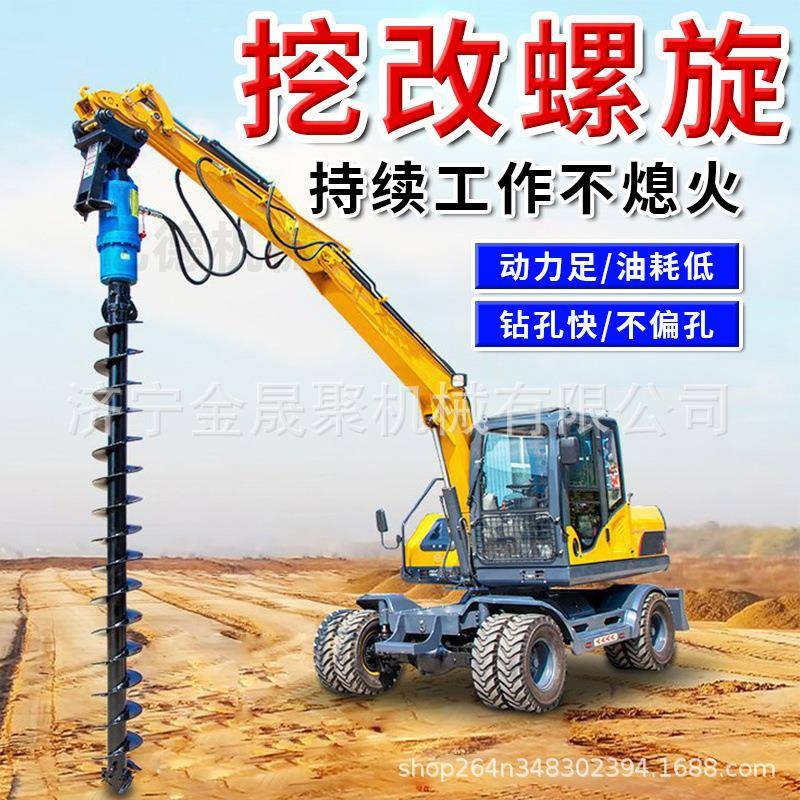 挖机改装螺旋钻机房屋桥梁地基动力头光伏工程钻孔挖坑液压打桩机