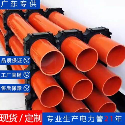 CPVC电力管mpp电缆管穿线 线保护管顶管UPVC通信管地埋式电力护套